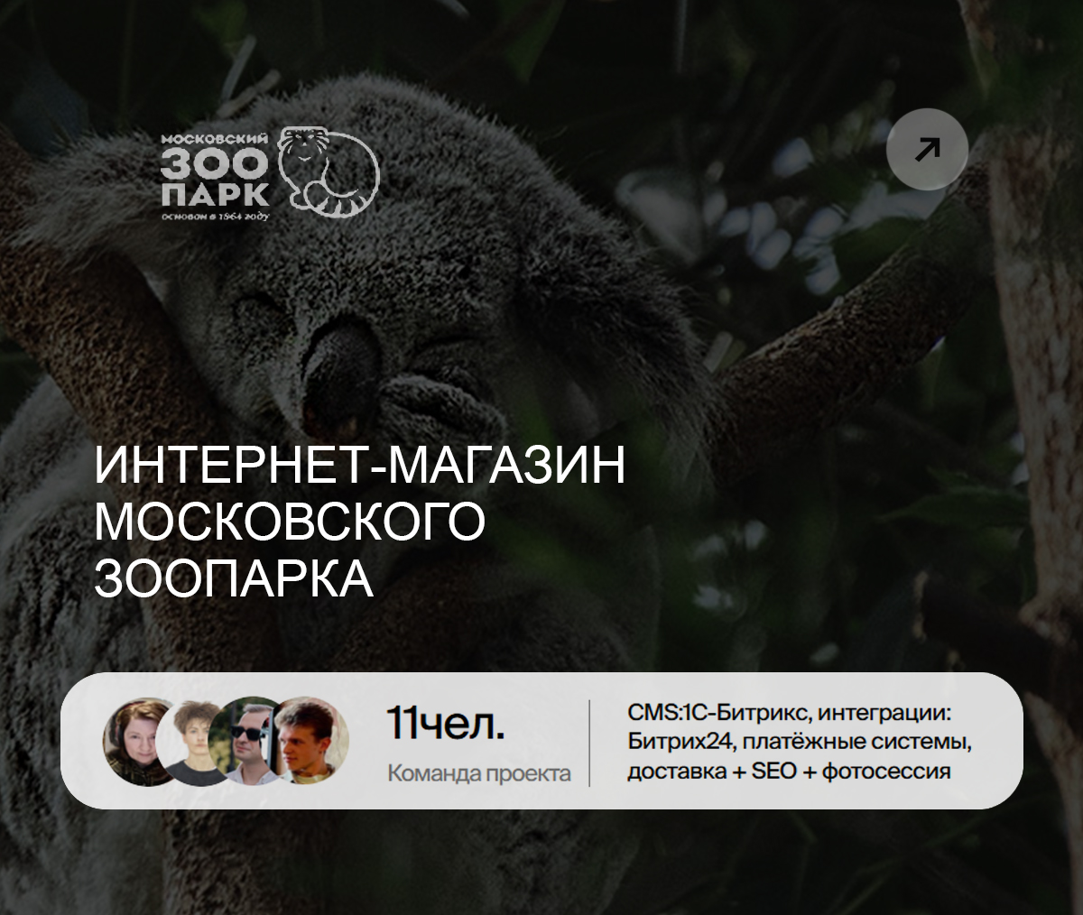 Работа 2